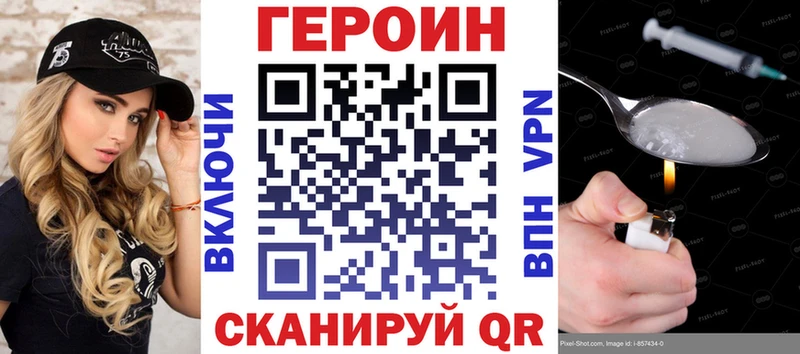 Героин VHQ Гремячинск