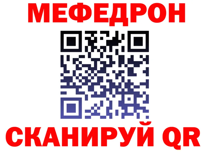 МЕФ мука вход площадка ОМГ ОМГ Гремячинск