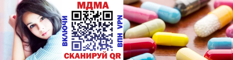 наркота  Гремячинск  MDMA молли 