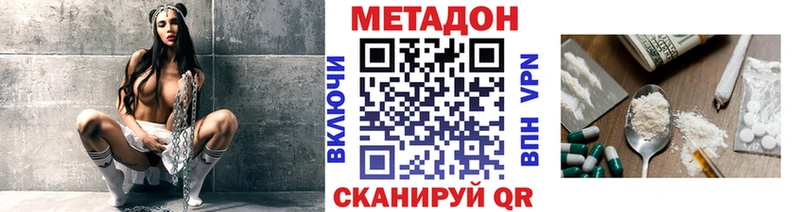 Метадон methadone  Гремячинск 